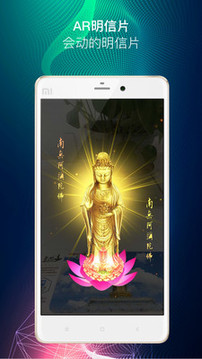 AR浏览器应用截图4