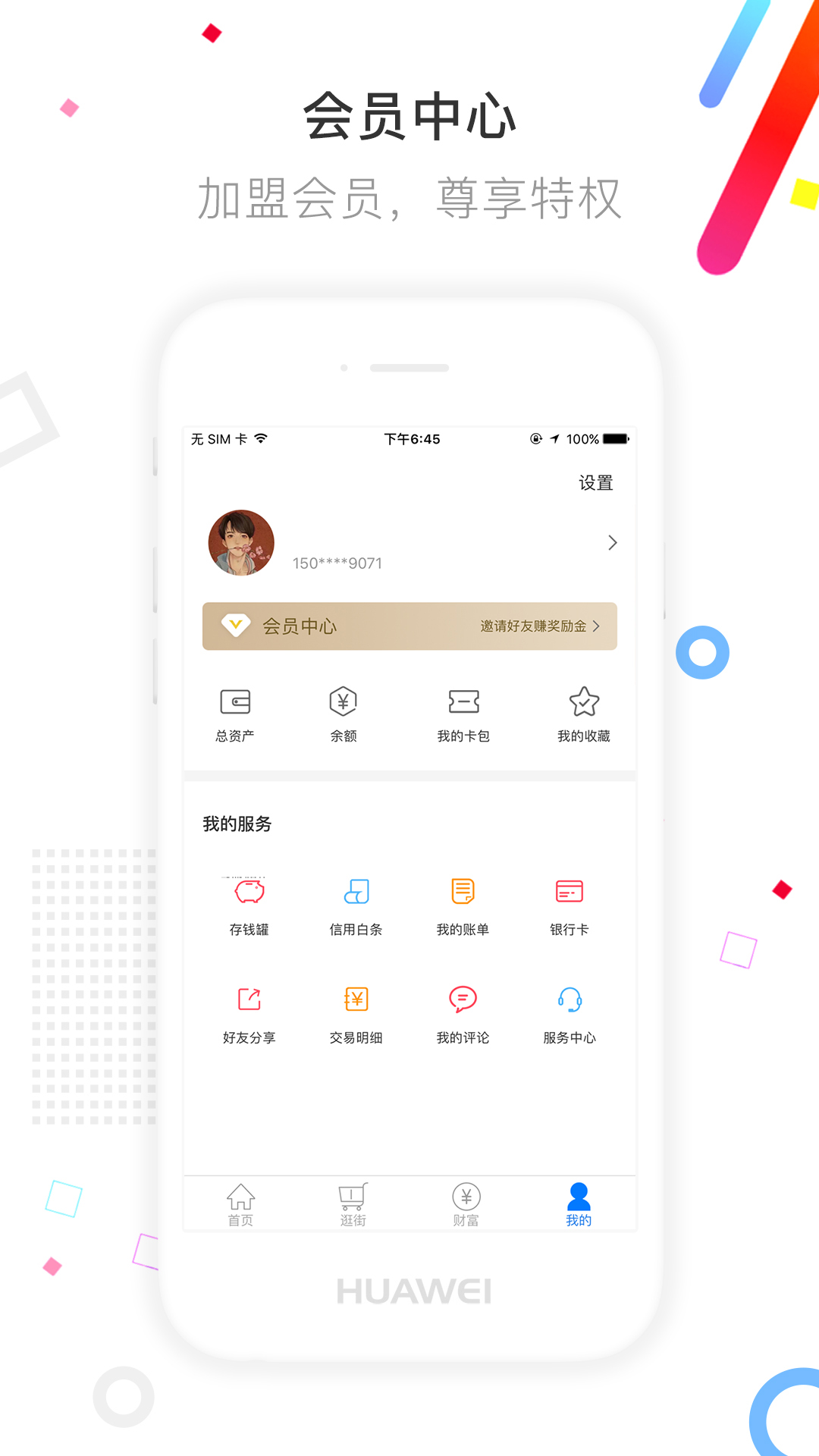 信用付截圖預(yù)覽