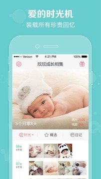 口袋寶寶截圖