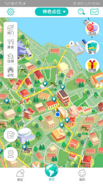 神奇鼓浪嶼截圖