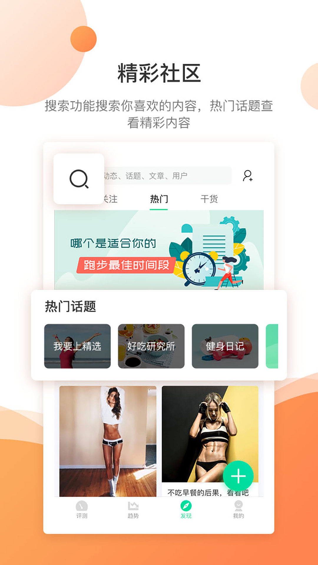 好体知v3.2.54截图1