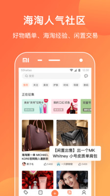 55海淘截圖預(yù)覽