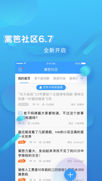 籬笆社區(qū)截圖