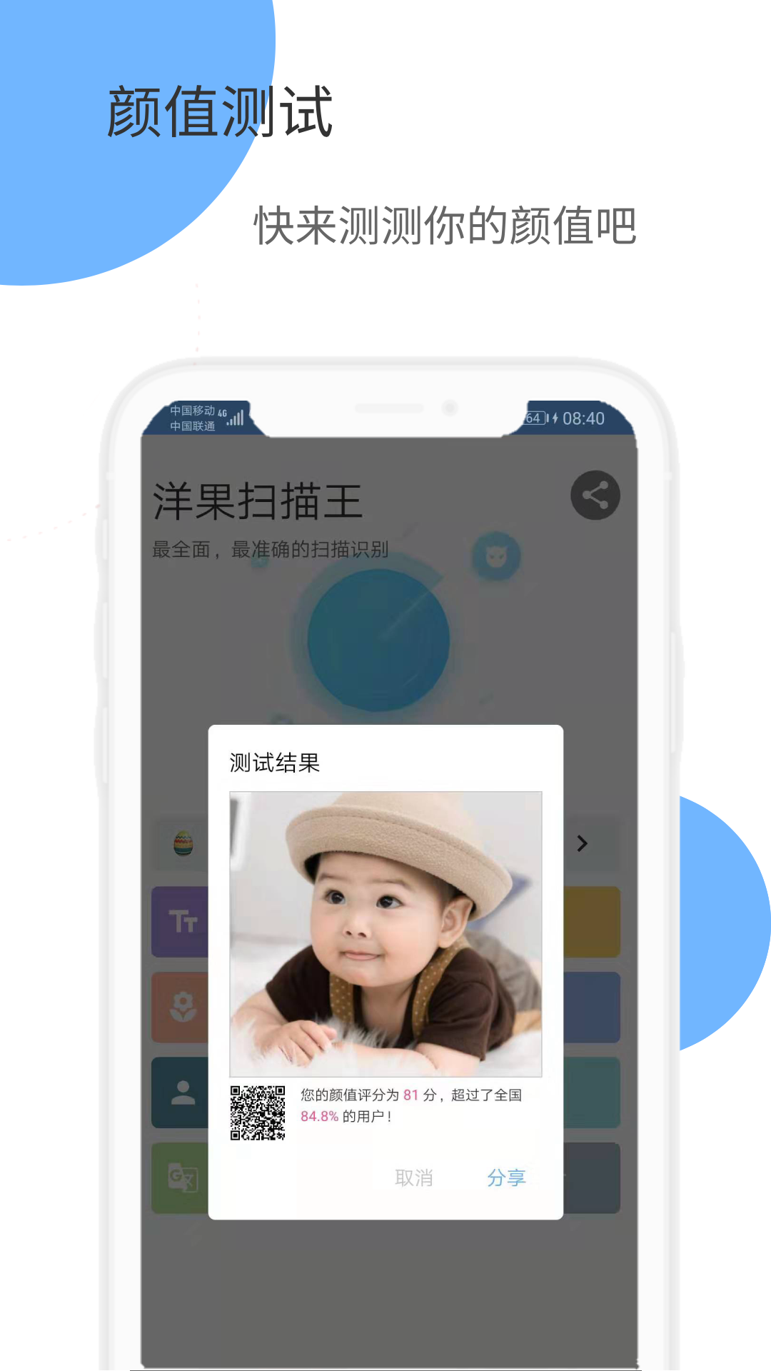 洋果掃描王截圖預(yù)覽