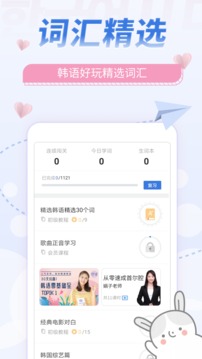 韓語U學院截圖