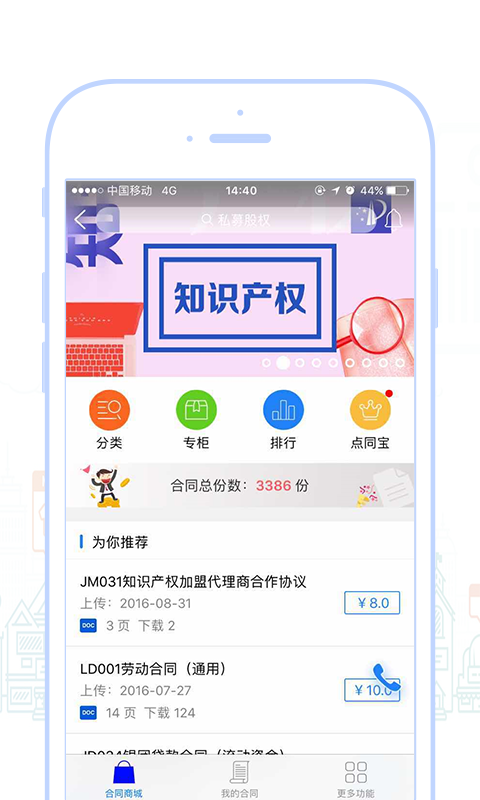 点睛网v5.16截图4