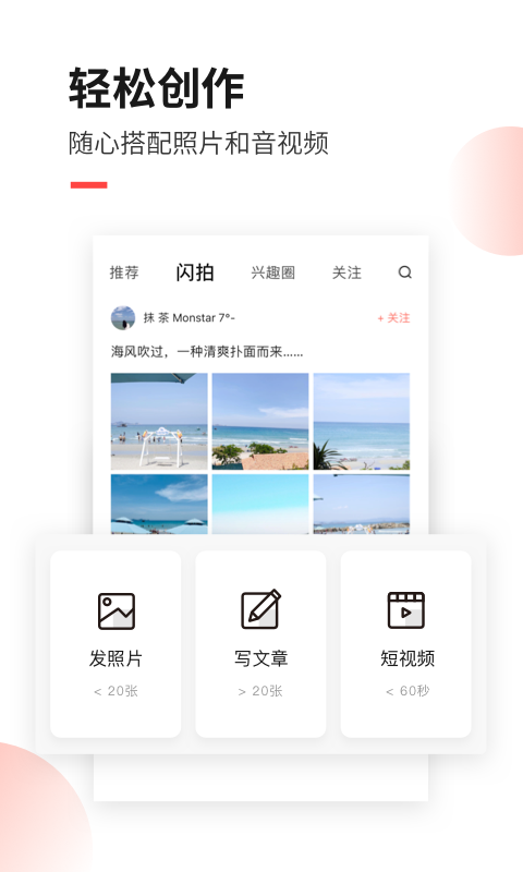 糖水v4.2.1截图1