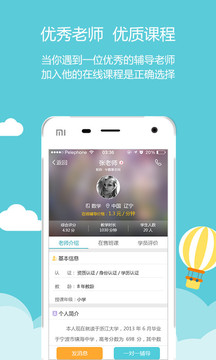 家有學(xué)霸截圖
