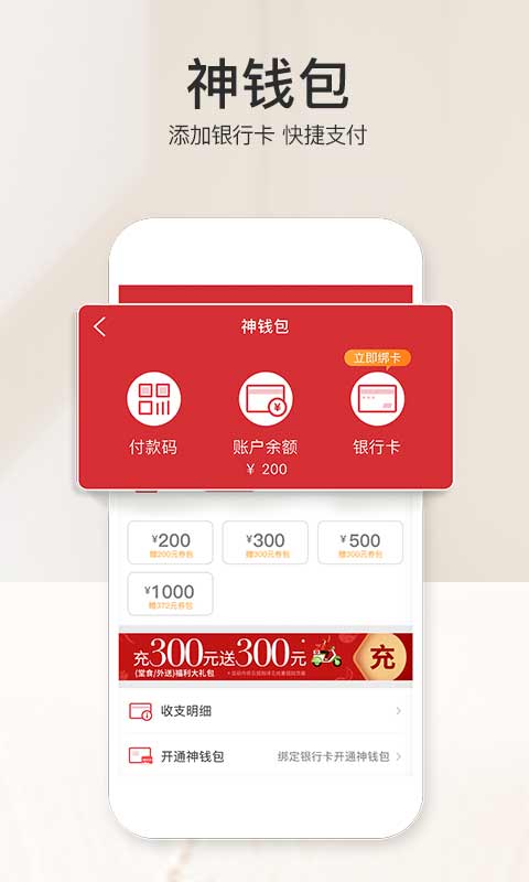 必勝客截圖預(yù)覽