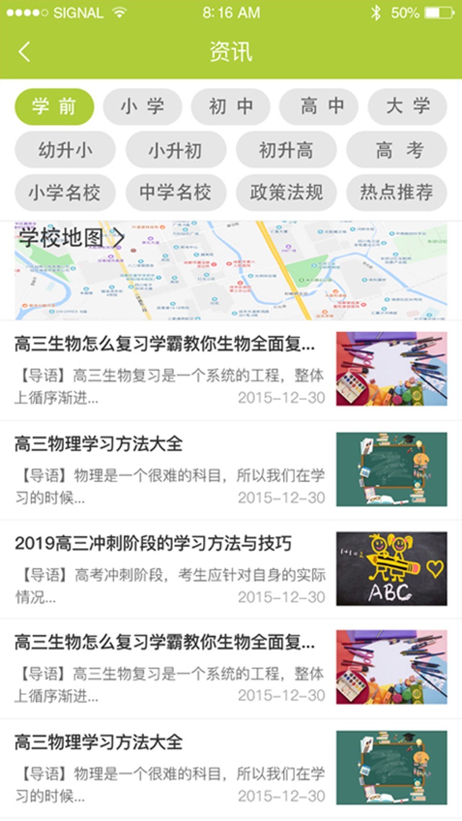 学乐帮截图2