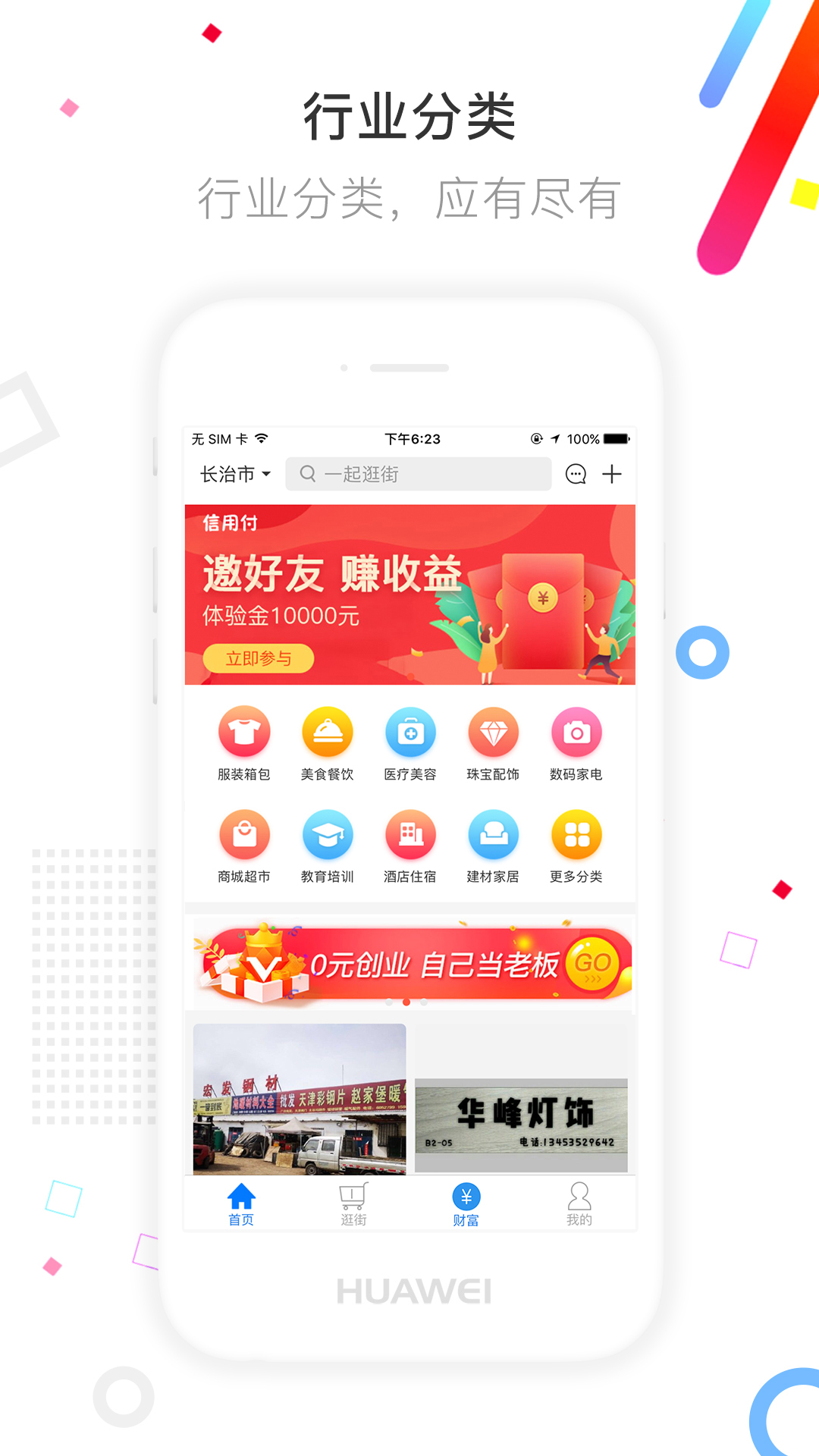 信用付截圖預(yù)覽