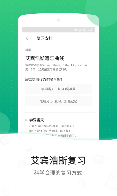 GRE3000词v4.3.5截图3