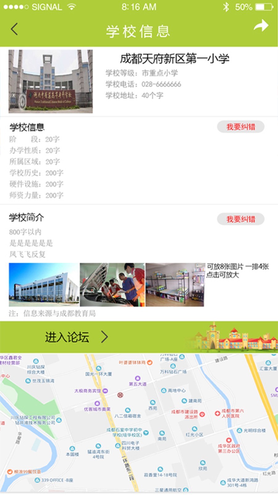 学乐帮截图4