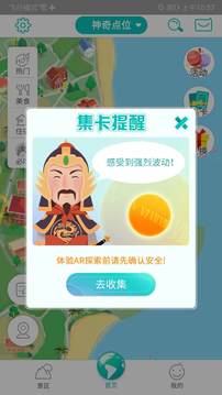 神奇鼓浪嶼截圖