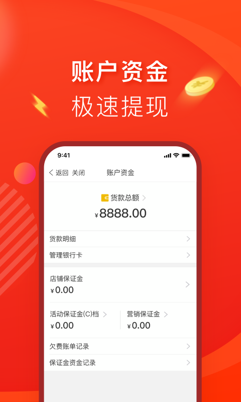 拼多多商家版v2.5.10截图5