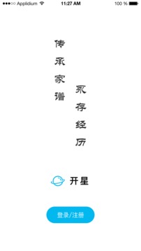 開星截圖