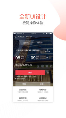 AA旅行截圖預覽