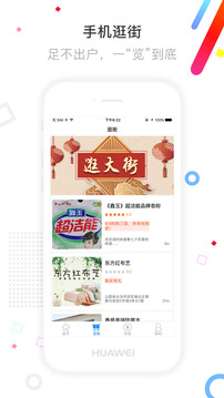 信用付截圖