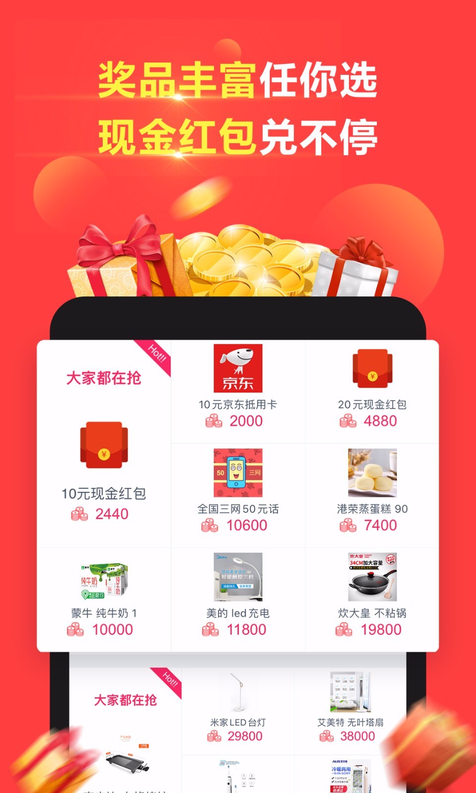 赚点v3.5.3截图2