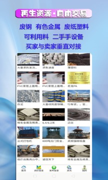 灤創(chuàng)廢料截圖