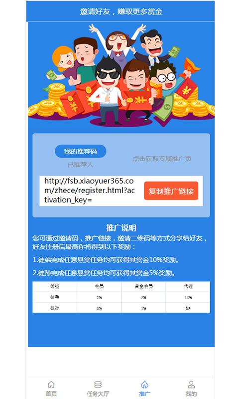 乐趣日结截图3