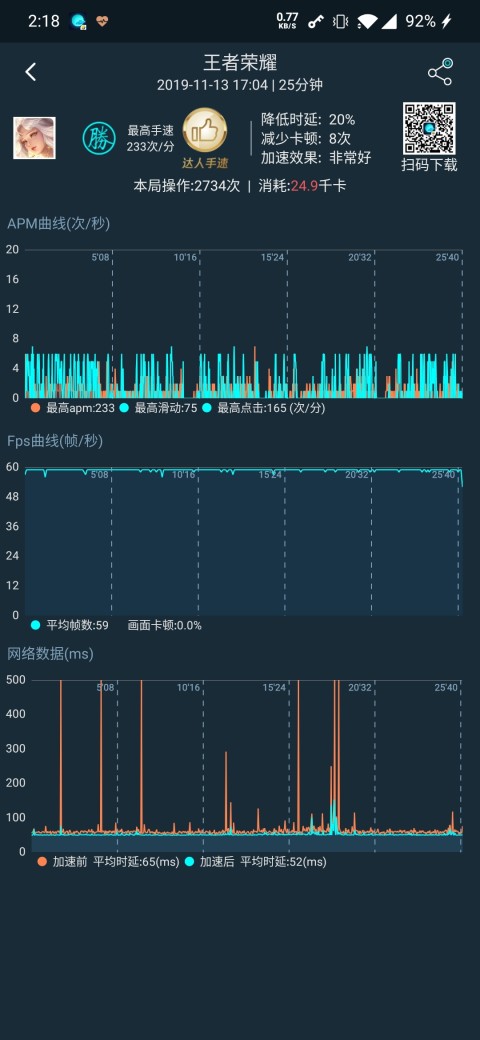 腾讯手游加速器v3.2.2截图5