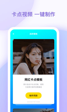 一刻相冊(cè)截圖