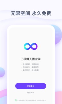 一刻相冊(cè)截圖