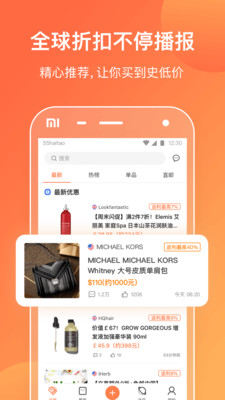 55海淘截圖預(yù)覽