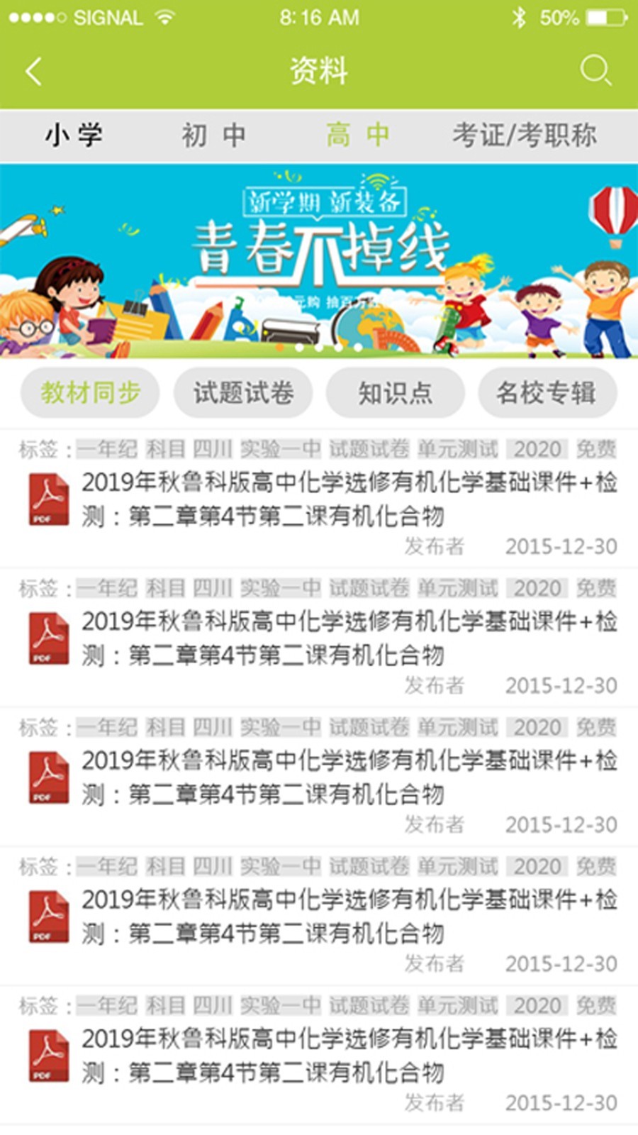 学乐帮截图3