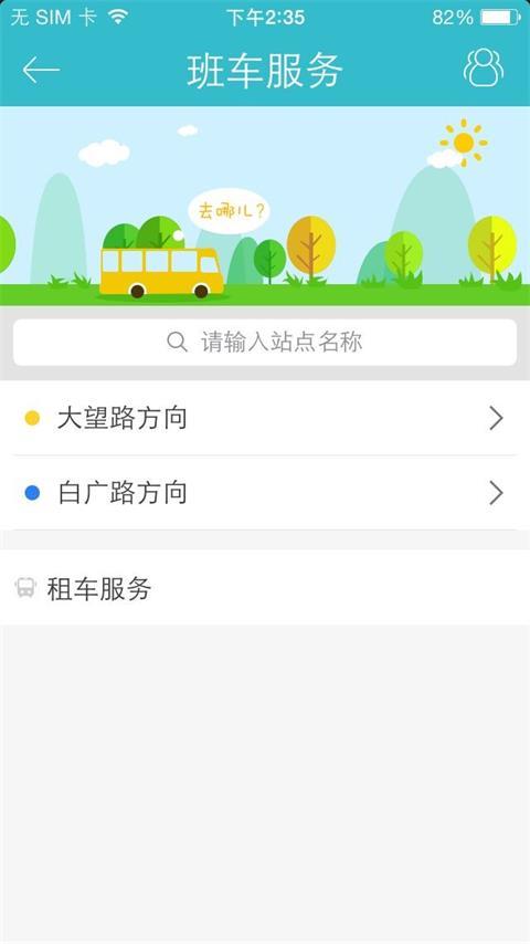 E社职院截图2