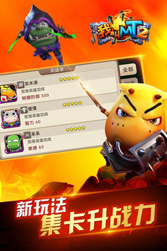 我叫MT2截圖