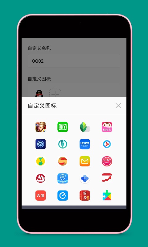 应用多开v3.1.1截图3