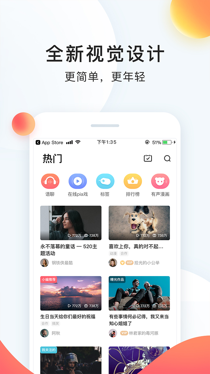 配音秀v9.8.529截图1