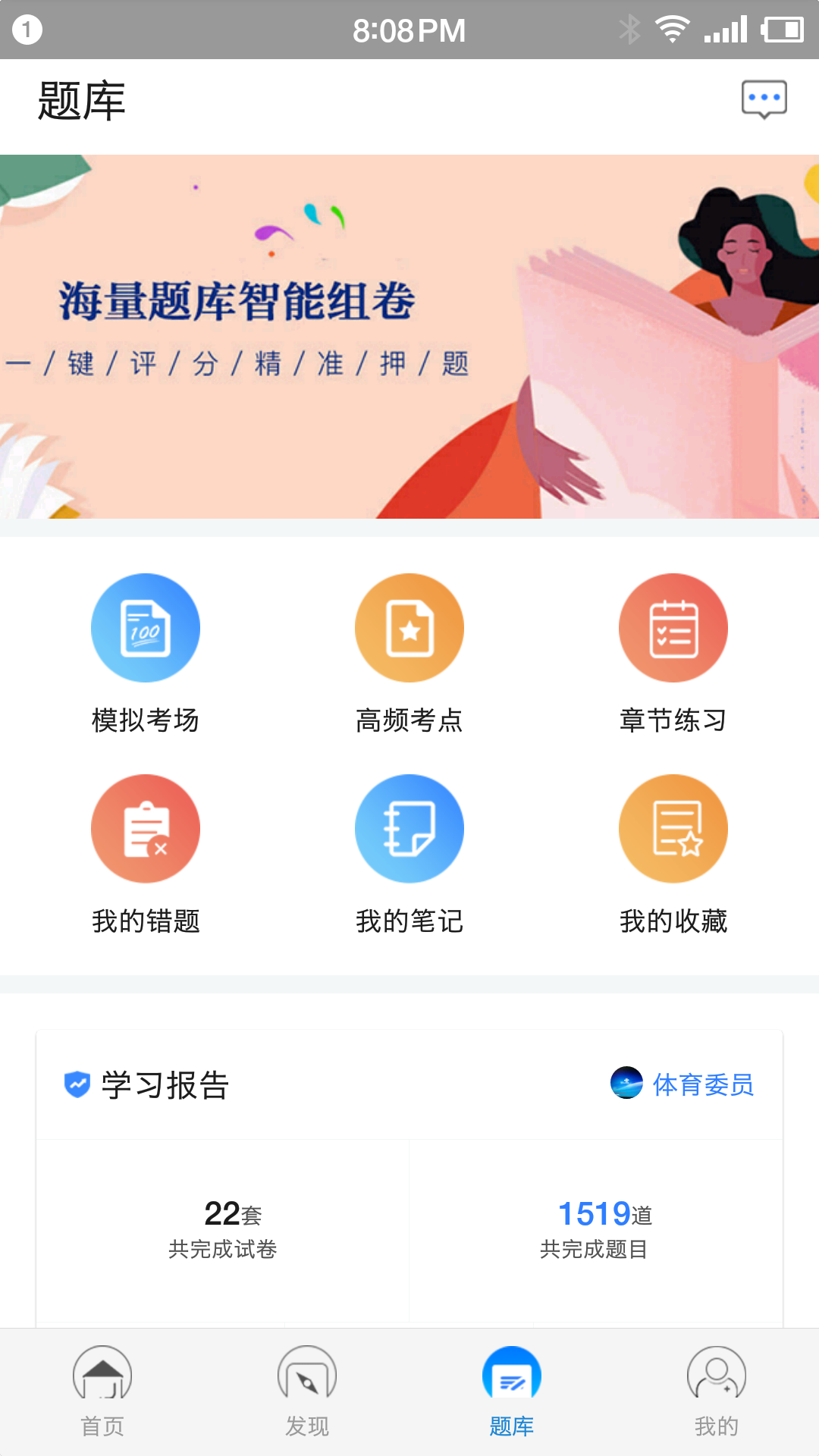 365教育v3.3.8.7截图2