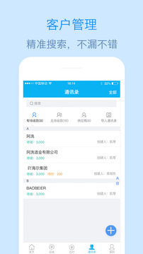 記應(yīng)收截圖
