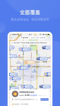 車主邦截圖
