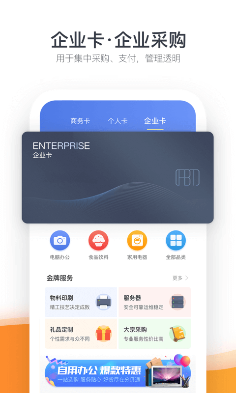 分贝通v3.7.0截图4