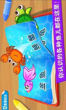 寶寶釣魚截圖