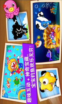 寶寶釣魚截圖
