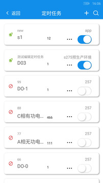 金鸽云应用截图5