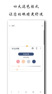 纖云截圖