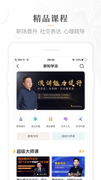 一刻talks截圖