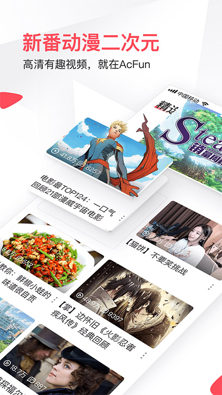 AcFun截圖預(yù)覽
