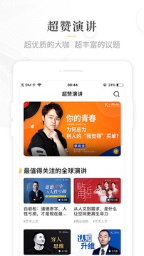 一刻talks截圖