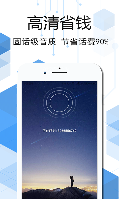 云信v3.3.6截图3