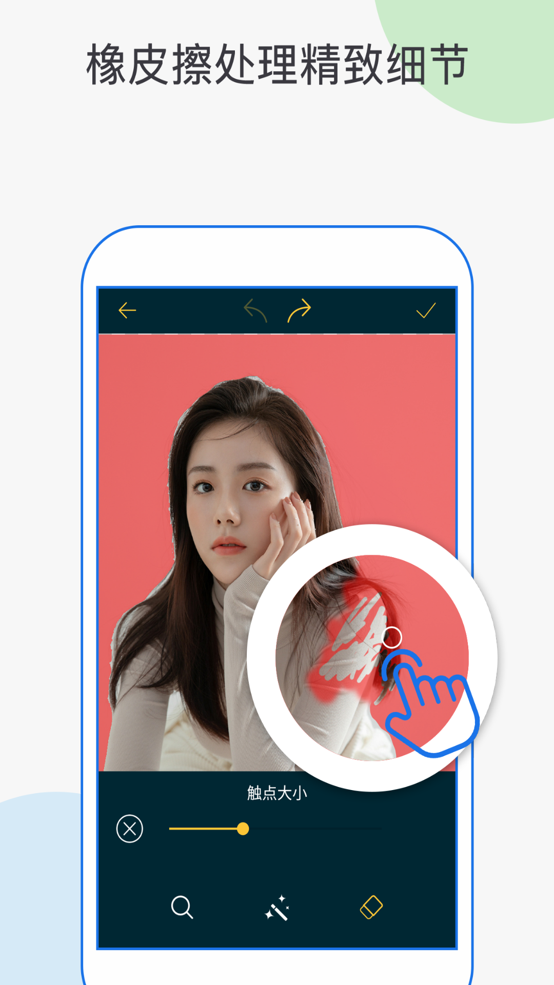 PS摳圖截圖預覽