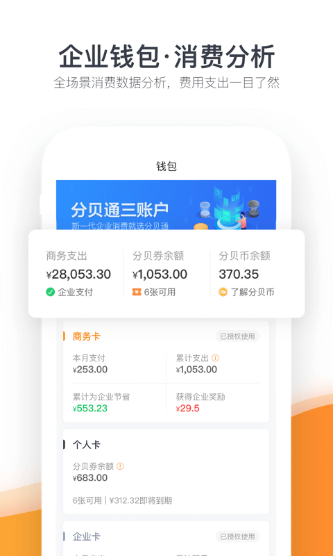 分贝通v3.7.0截图5