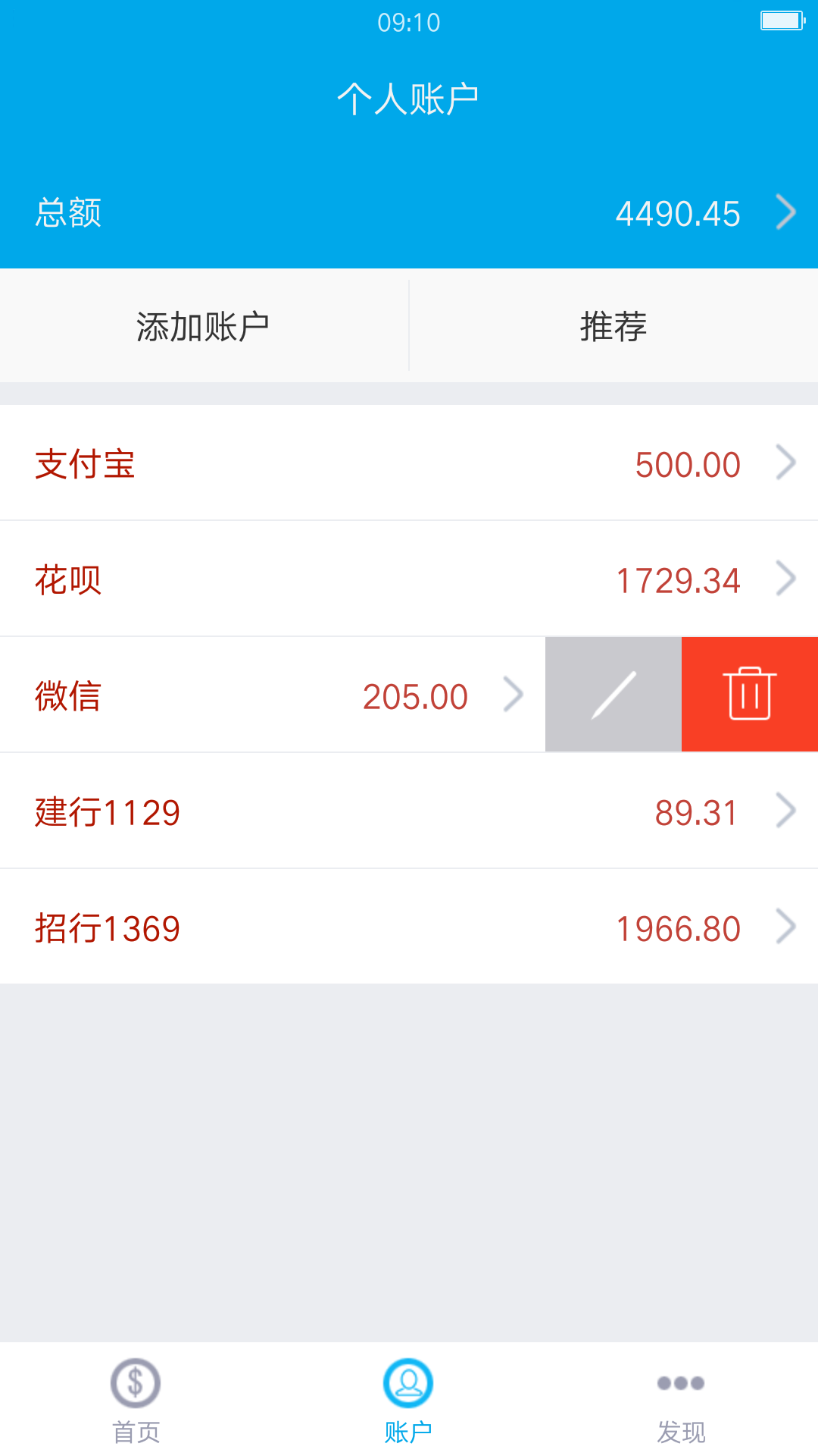 天天記賬截圖預(yù)覽