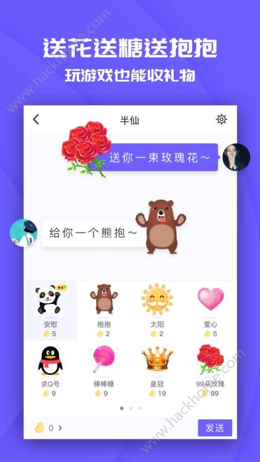 同戏截图3